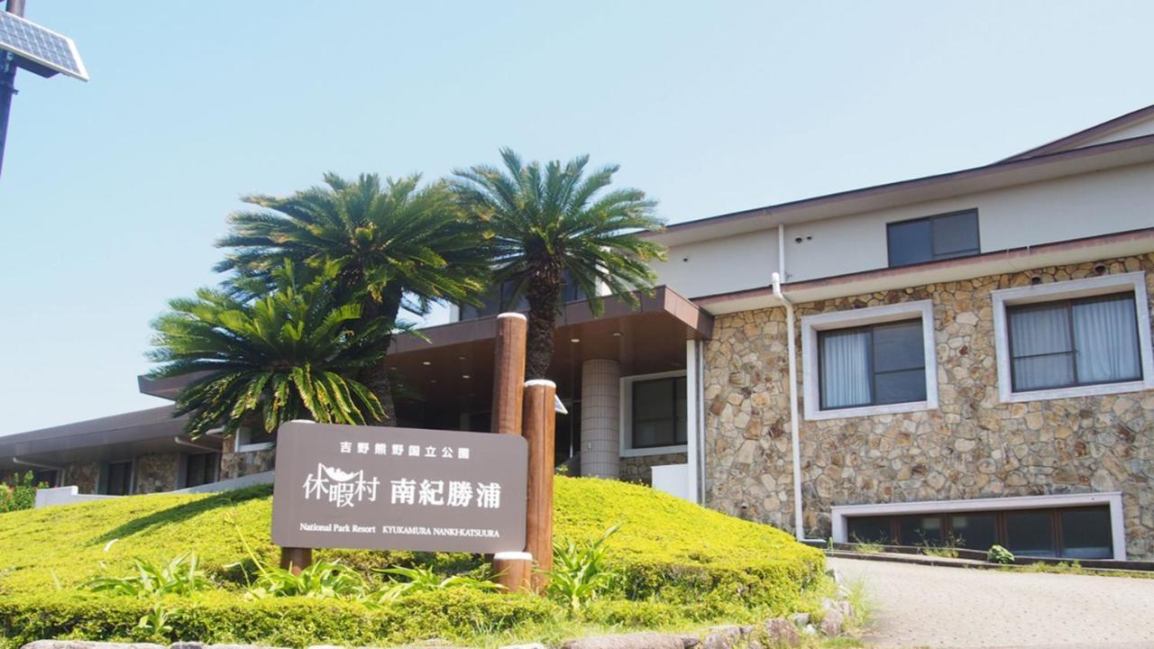 Hotel Kyukamura Nanki-Katsuura Nachikatsuura Esterno foto